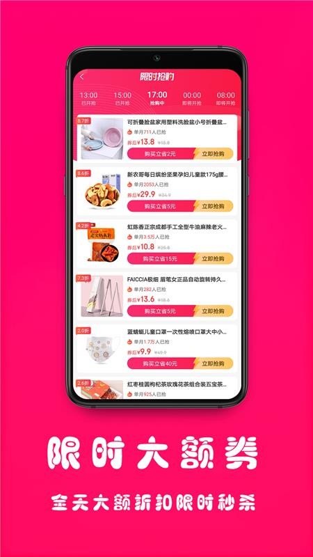 聚美价  v1.0.6图3