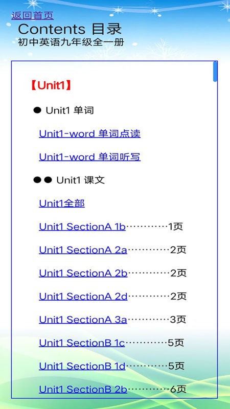 人教版英语九年级全一册