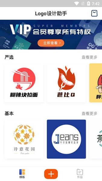 Logo设计助手