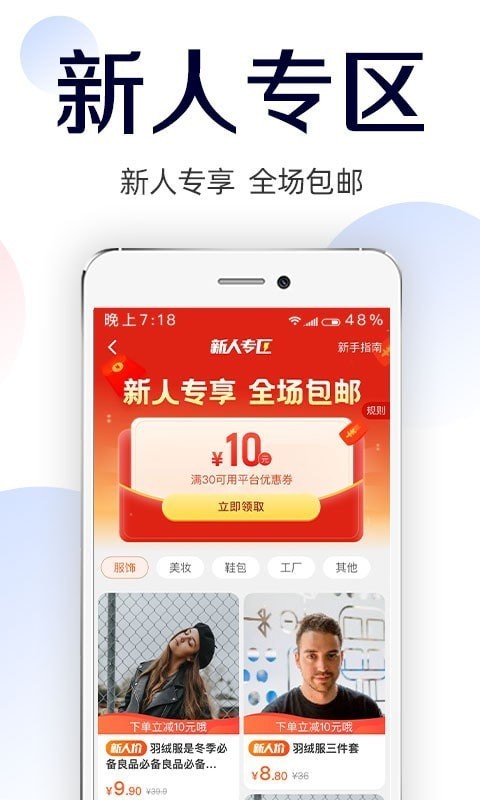 批批网一手服装批发  v10.10.1图2