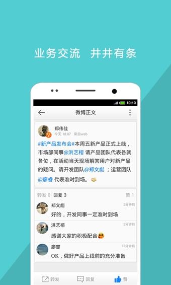 部落APP  v1.0.3图2