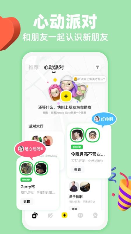 SIDE 对面  v3.3.0图2