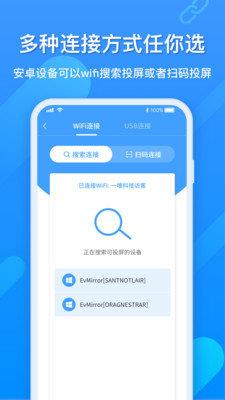 EV投屏手机版  v1.1.0图3