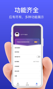 花样变声器  v1.0.0图3