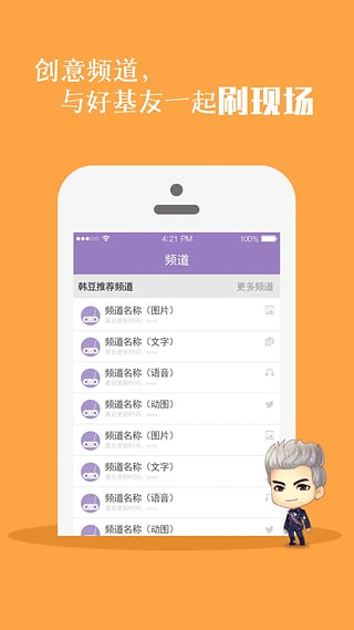 韩豆咖派  v1.0.0.7图2