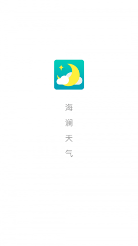 海澜天气  v1.0图1