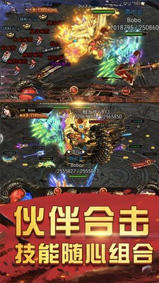 天龙创世纪  v1.0图1