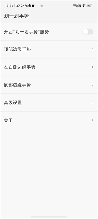 划一划手势pro下载安装  v1.1.5图4