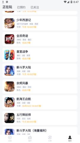 变态盒子  v4.8.2图4