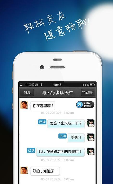 糗聊  v1.8图3