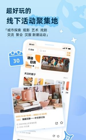 取伙社交最新版  v1.0图5