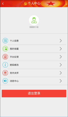 川科智慧党建  v2.5.8图3