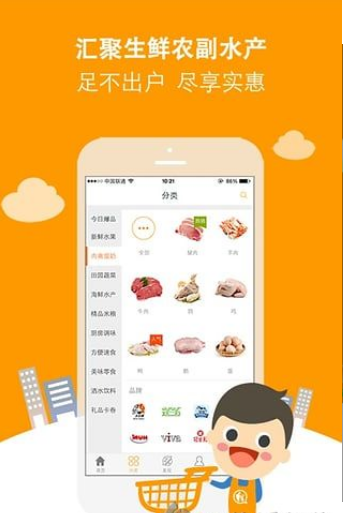 都市菜园  v1.3.4图3