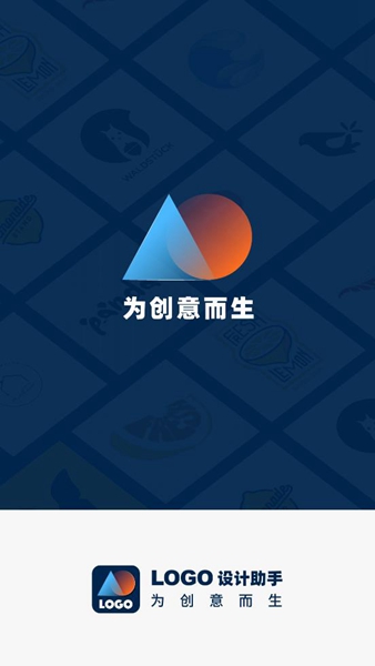 Logo设计助手  v1.1.0图3