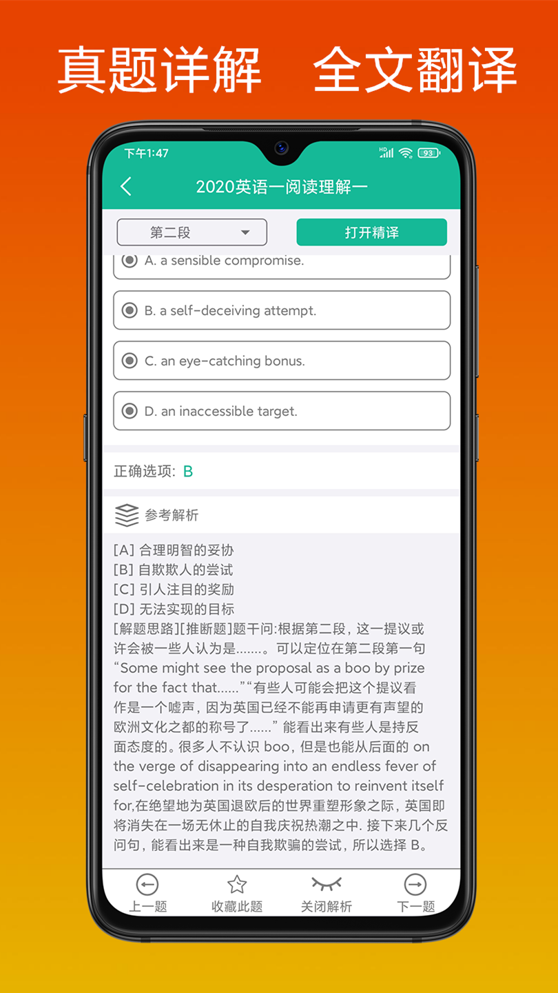 考研英语长难句  v1.0图3