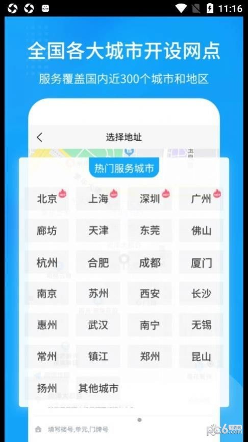 搬大师日式搬家  v1.0.1图2