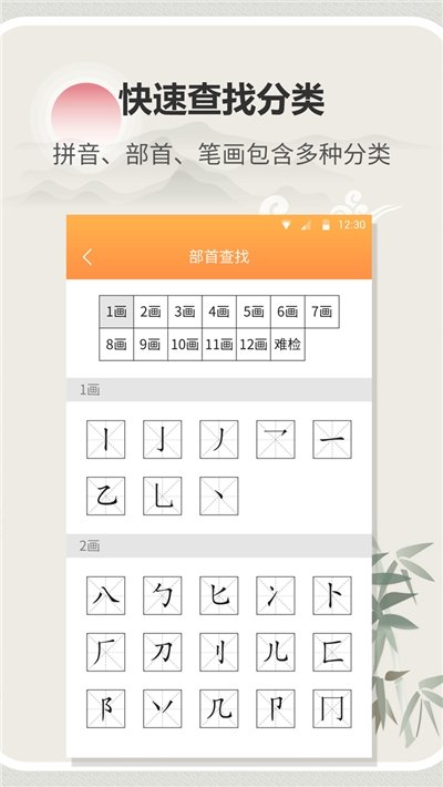 字典通  v1.7图1