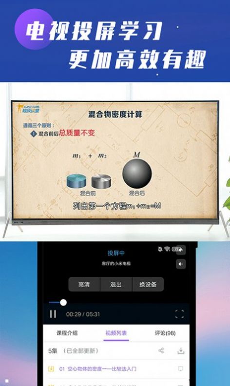 初中物理学习辅导  v1.1.9图3