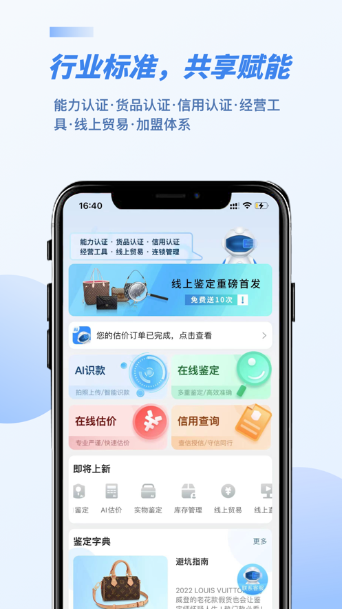 雷小安  v1.0图2