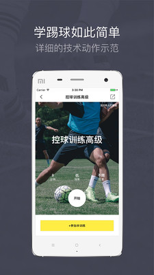 练球后  v1.3.6图2