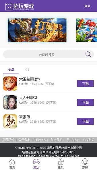 紫玩  v1.0.0图3