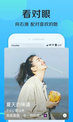 连信新版本免费  v5.0.12.3图5