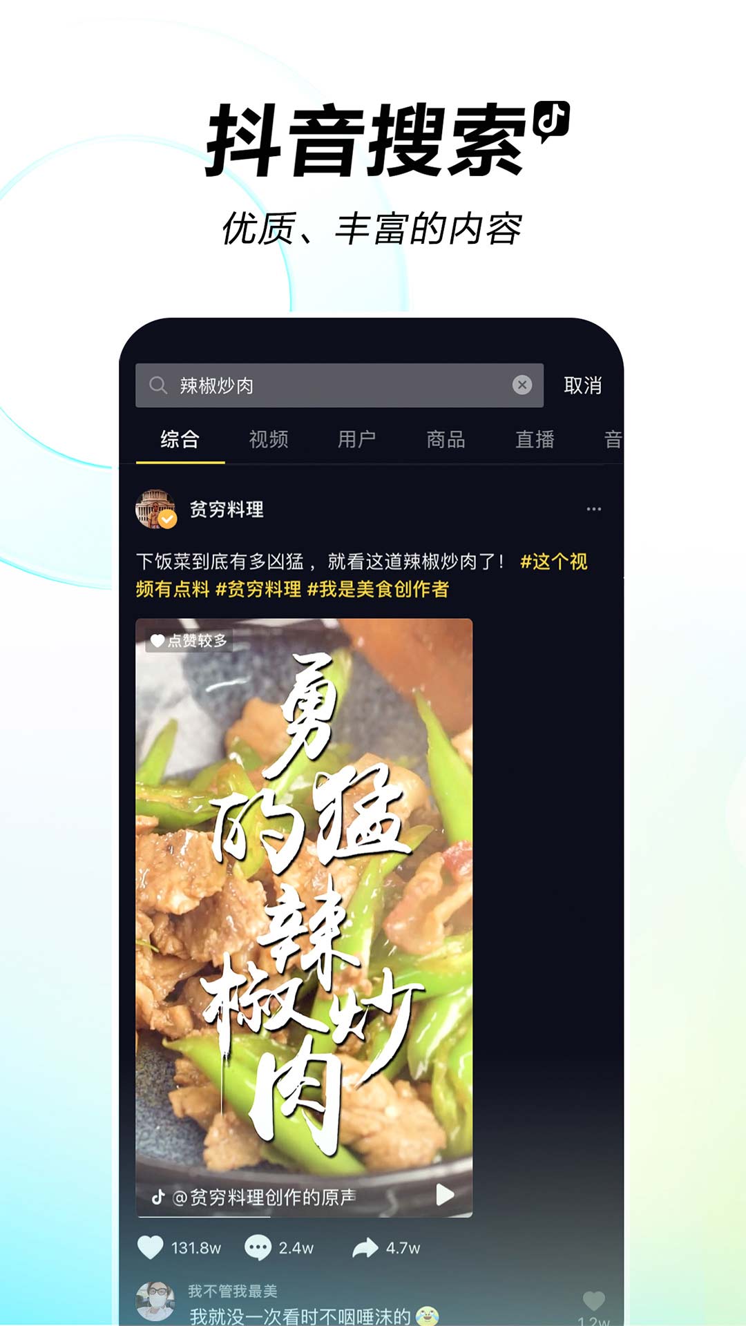 抖音团购视频素材下载  v26.2.0图4