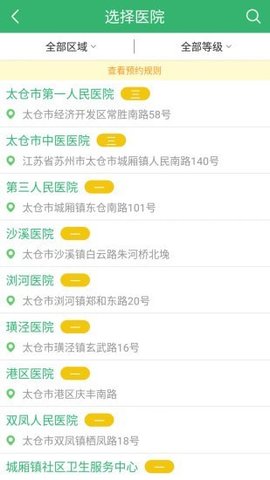 健康太仓