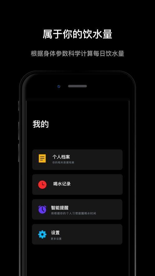 好好喝水