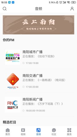 云上南阳  v4.2.4图1
