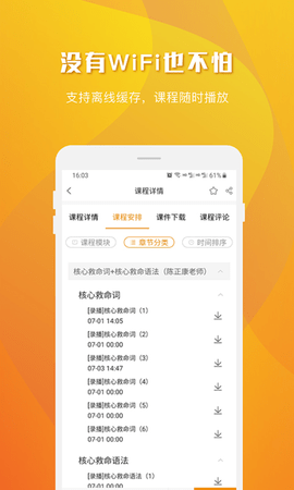 乐学喵  v1.4.2图3