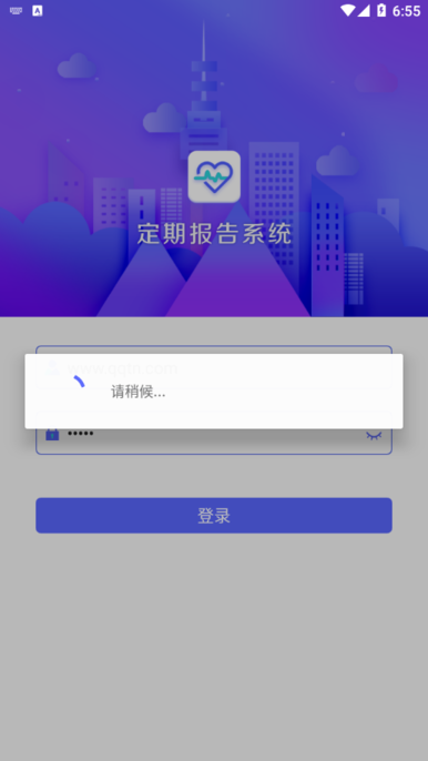 内蒙古定期报告系统最新版本  v4.3.3图2