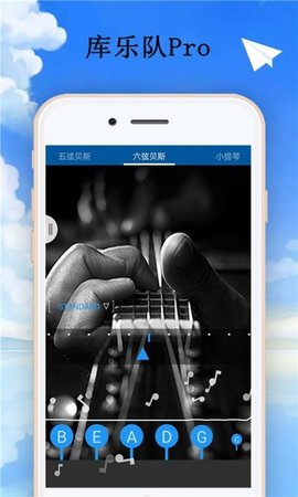 库乐队安卓版  v2.4.4图3