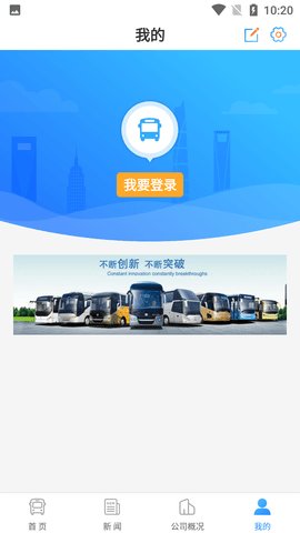 娄底公交  v2.1.45图1