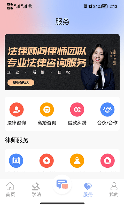 法智典