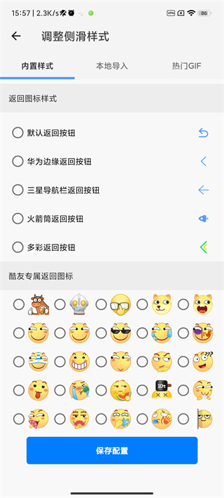 划一划手势下载华为版  v1.1.5图1