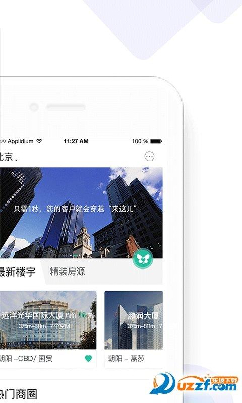 来这儿经纪人  v2.2.1图3