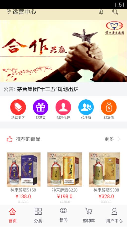 5151酒  v1.1.1图2