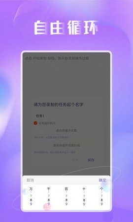 蜻蜓连点器  vv1.0.4图1