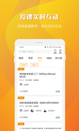 乐学喵  v1.4.2图2