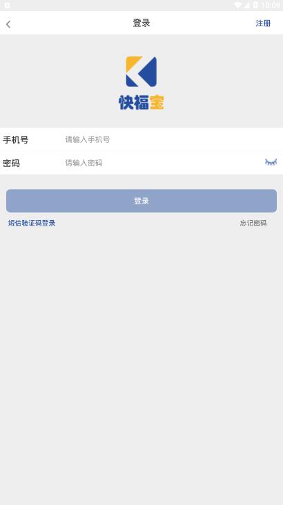 快福宝  v2.2.1图3