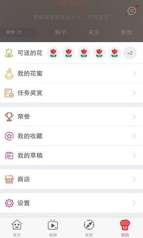 果盘一起玩  v2.4.3图4