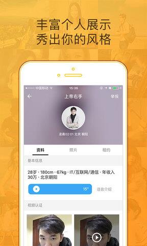 闪电租人  v1.1.0图4