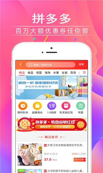 萌货集市  v1.0.0.6图2