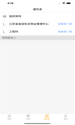 苏物管  v1.0.0图3