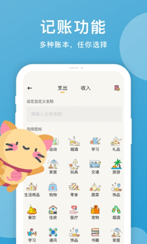 手账本  v1.0.0图2