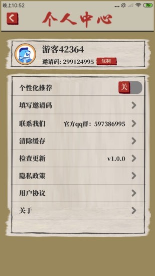 桃源生活红包版  v1.2.0图2