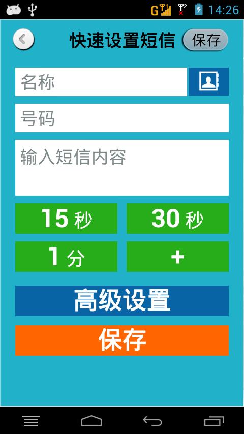 来个电话  v0.2.1图4