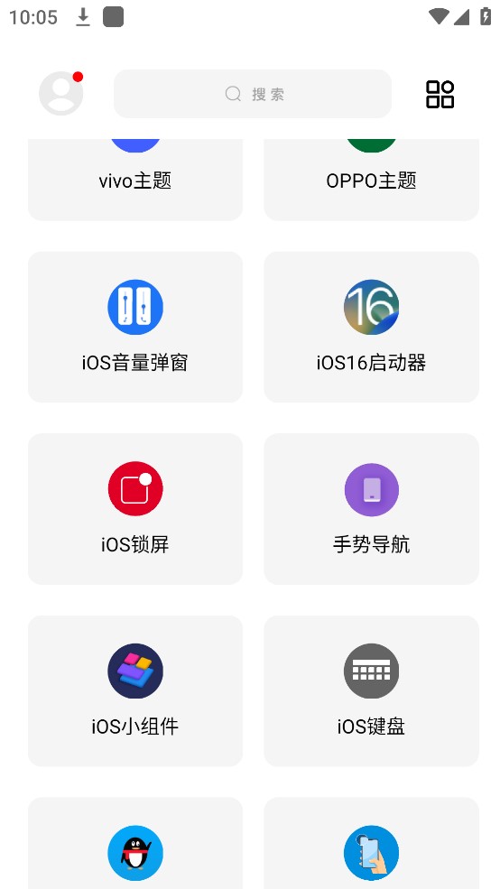 闲云鹤彩虹猫下载  v9.16图4