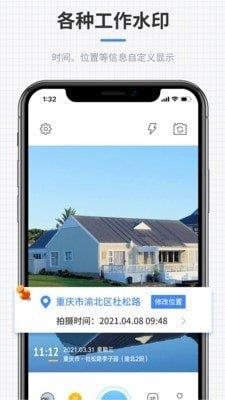 全能水印相机  v1.0.0图1